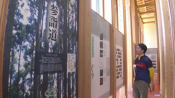 和歌山県世界遺産センターを見学