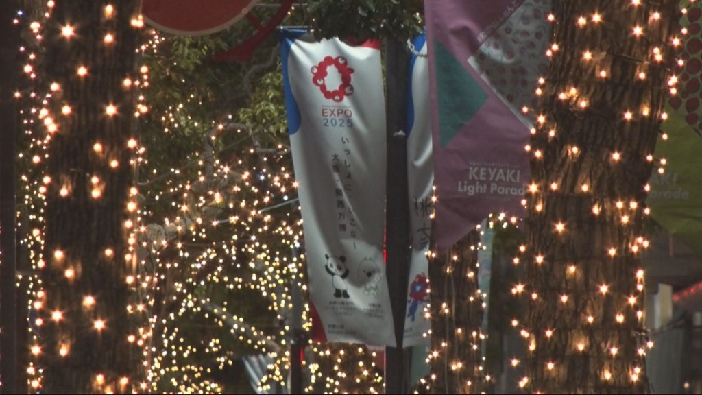 大阪・関西万博のフラッグ