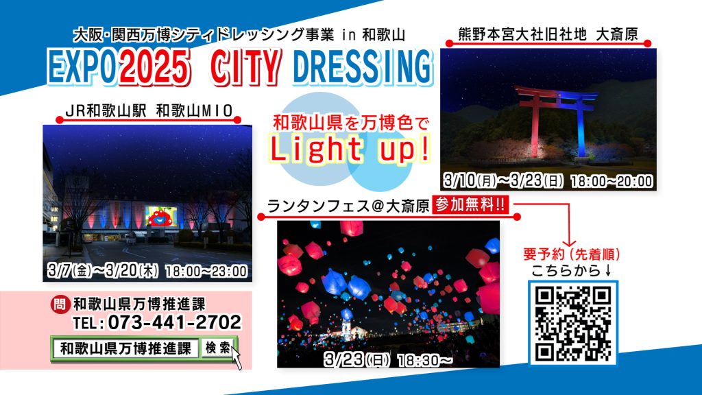 ※イベントは終了しています