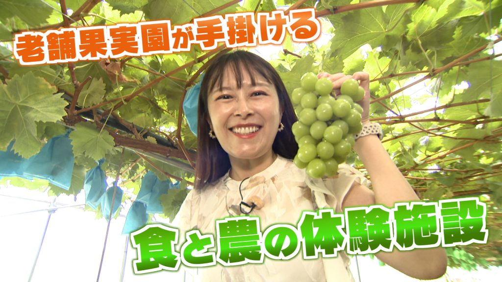 新オープン！食と農の体験施設『Land』