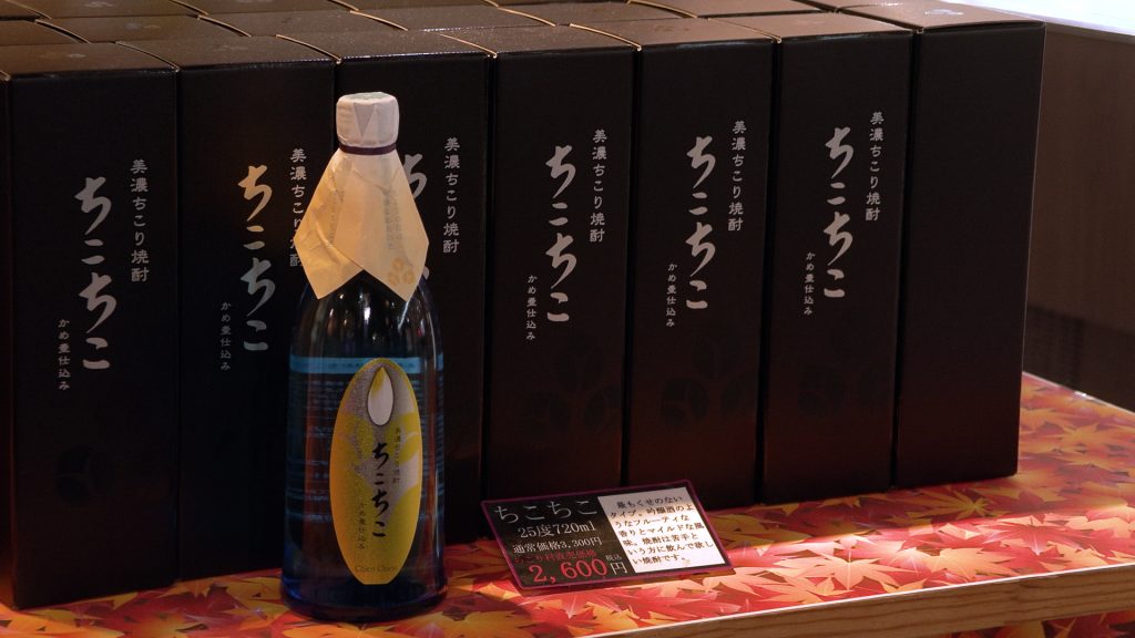 ちこり焼酎 ちこちこ